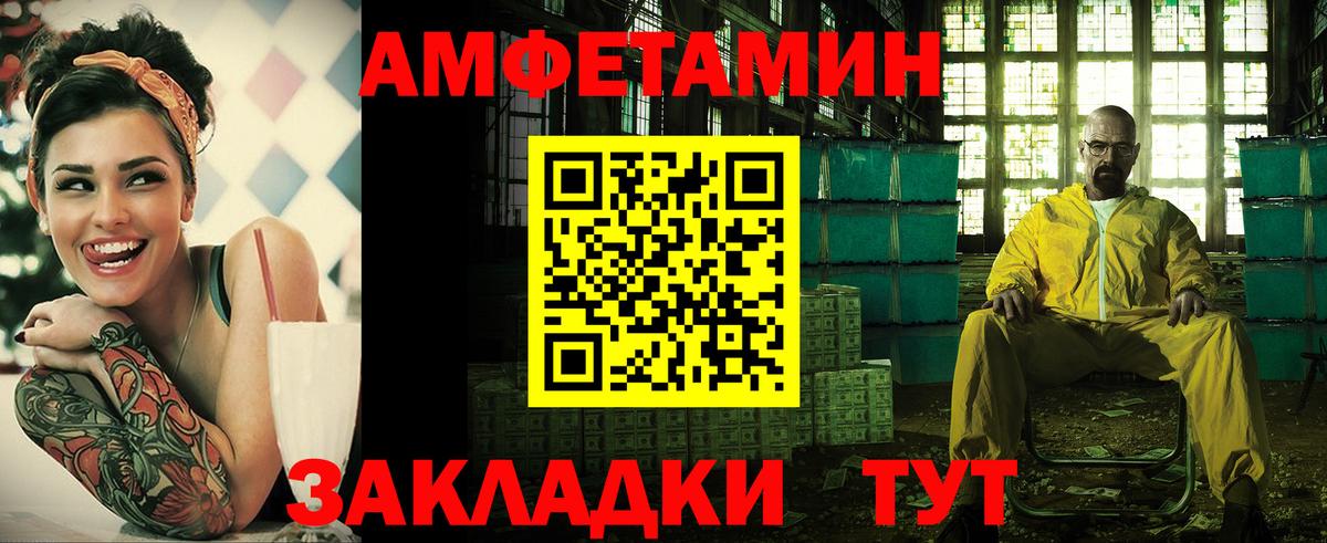 АМФЕТАМИН  Амфетамин Розовый  Амфетамин  Вход с VPN  Черняховск 