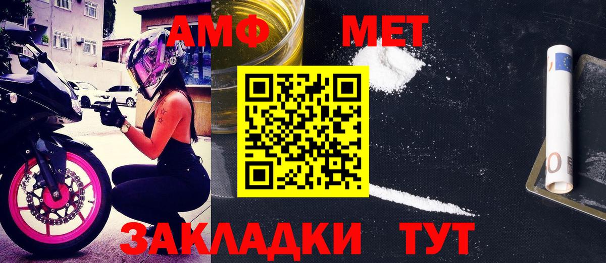 Amphetamine 97% Черняховск