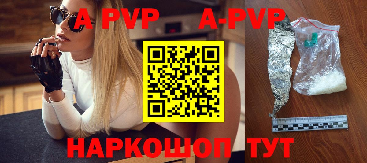 Alfa_PVP Соль  Alpha-PVP VHQ  Черняховск  Вход с VPN  A-PVP Crystall 