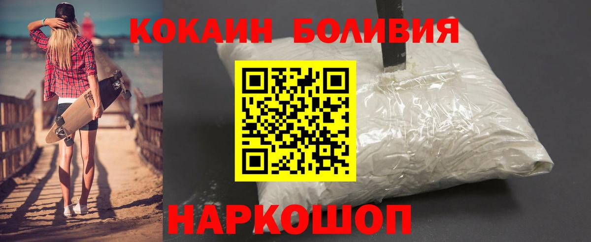 сколько стоит  Вход с VPN  Черняховск  КОКАИН 99%  Кокаин 97%  Кокаин 
