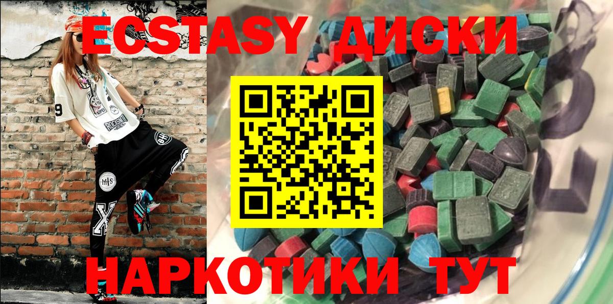 Экстази 99%  omg как зайти  Вход с VPN  Черняховск  Ecstasy Дубай 