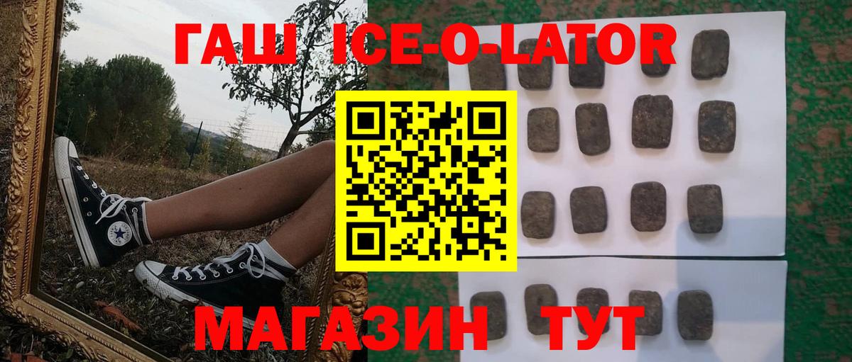 Черняховск  Гашиш Изолятор  ГАШ хэш  ГАШ  Вход с VPN 