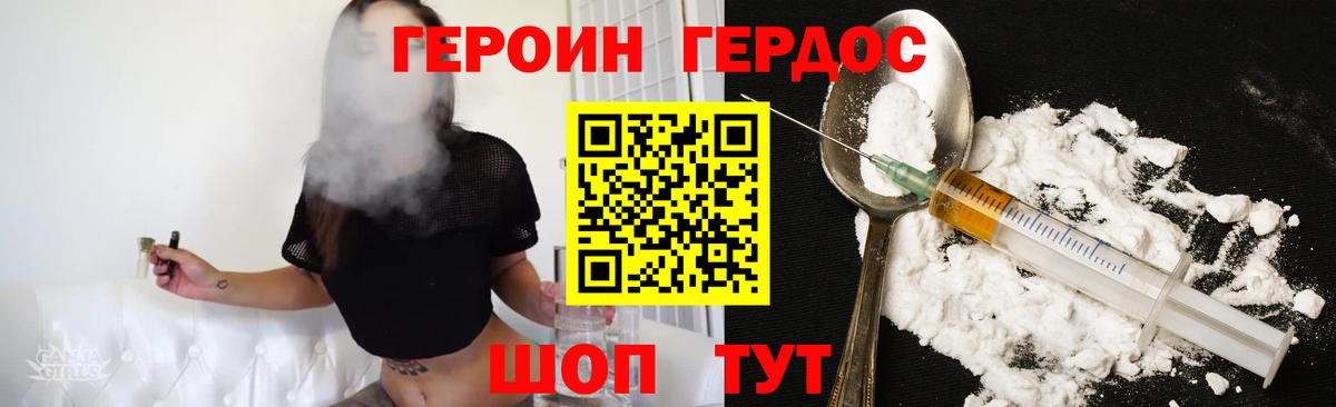 ГЕРОИН Афган  Вход с VPN  Черняховск 