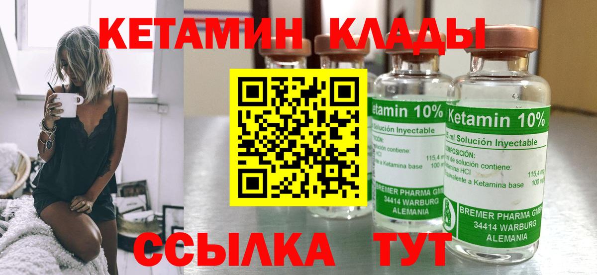 Кетамин ketamine Черняховск