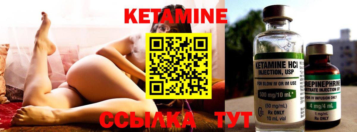 КЕТАМИН VHQ  КЕТАМИН VHQ  маркетплейс какой сайт  Черняховск  Вход с VPN 