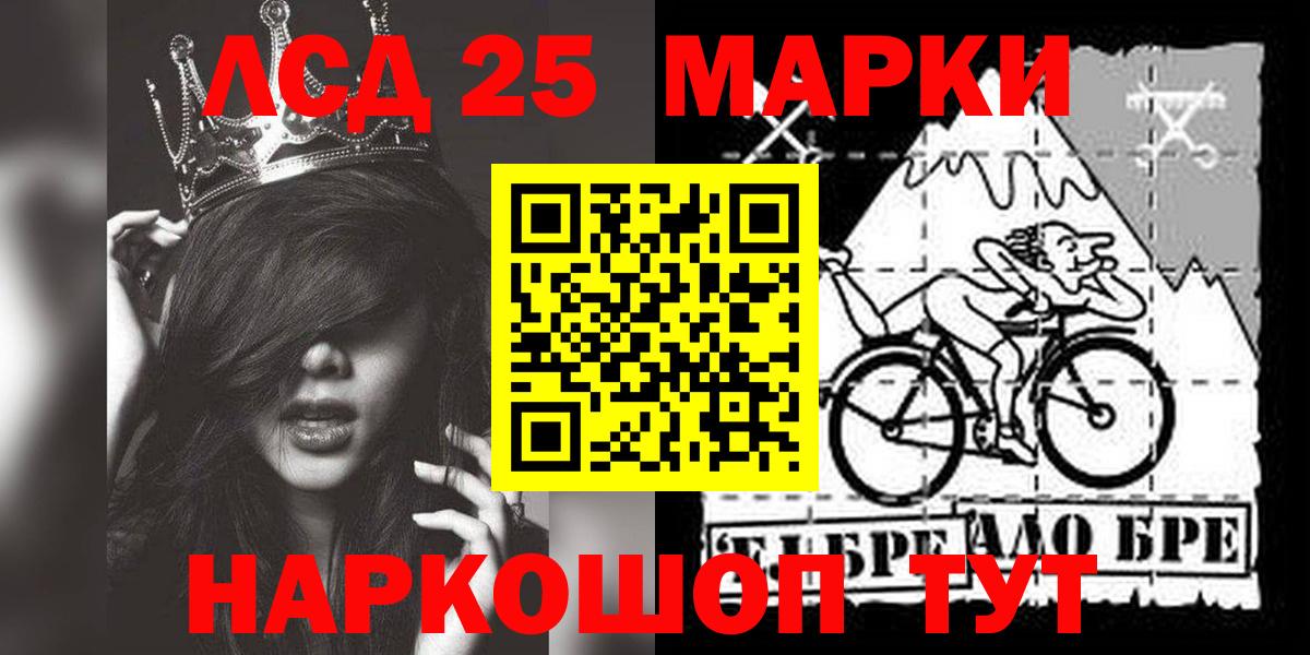 Лсд 25 экстази ecstasy  LSD-25 экстази  Черняховск  Вход с VPN 