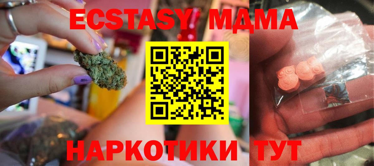 MDMA Molly  MDMA кристаллы  MDMA  Вход с VPN  Черняховск 