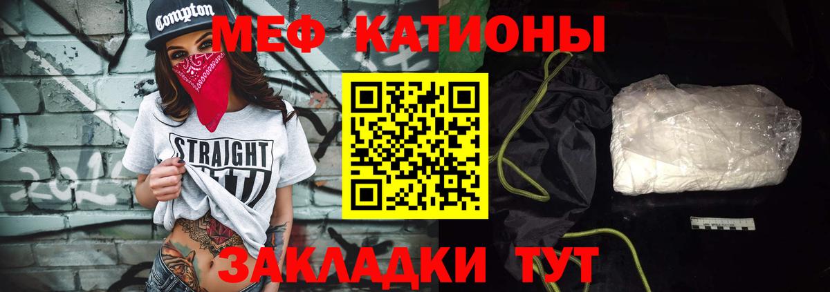 МЕФ 4 MMC  Мефедрон VHQ  Черняховск  МЕФ  МЕФ  Вход с VPN 