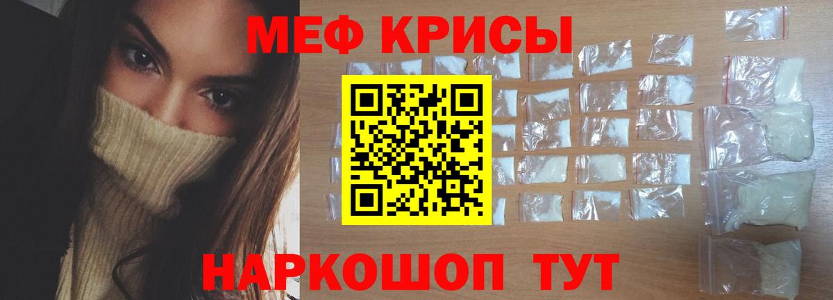 МЕФ  Черняховск