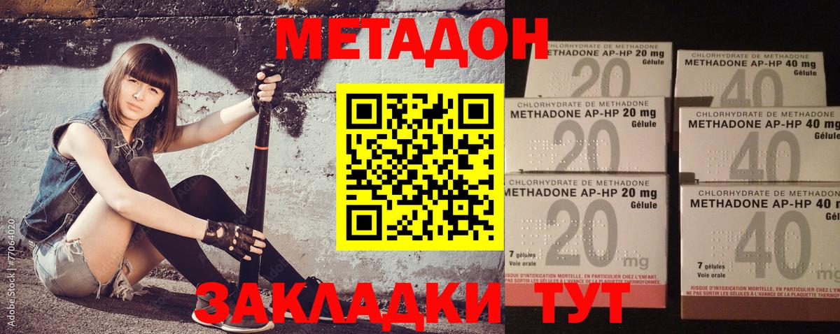 МЕТАДОН белоснежный Черняховск