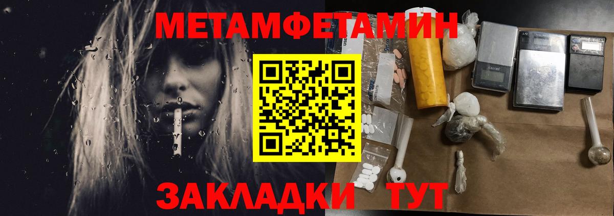 Черняховск  Первитин Methamphetamine  Вход с VPN 