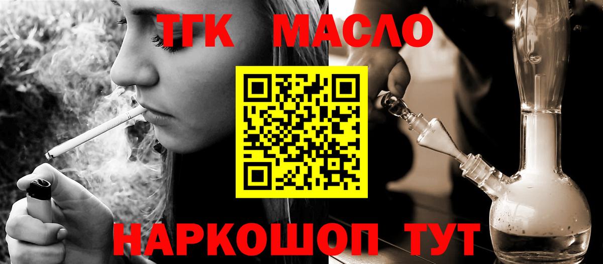Дистиллят ТГК Wax  как найти   Черняховск  Вход с VPN  ТГК Wax 